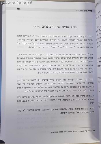 אנצקלופדיה יהודית מקוצרת