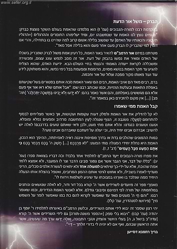 אפיקים להרמב''ם מאמרי מחשבה והלכה