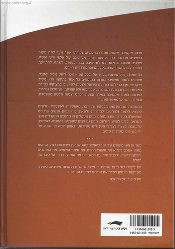 אקשיבה - שו