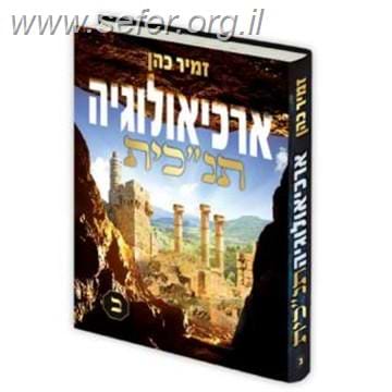 ארכיאולוגיה תנ
