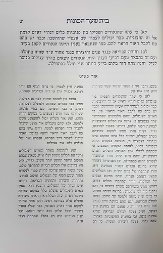 בית שער הכוונות / בעל הסולם