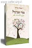 במה אברכך / ימימה מזרחי