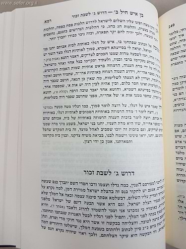 בן איש חיל ט' כרכים - דרשות  לד' שבתות / רבינו יוסף חיים זיע