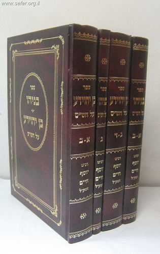 בן יהוידע בניהו על הש