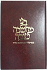 בני מחשבה טובה - האדמו"ר מפיאסצנה