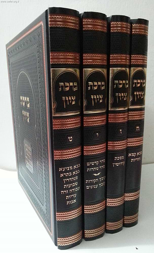 ברכת ציון על הש