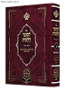ליקוטי הלכות המבואר אורח חיים ב' / עוז והדר