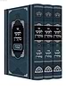 ליקוטי מוהרן ג' כרכים / פאר מקדושים