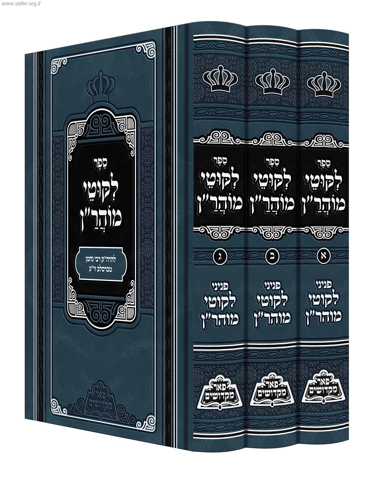 ליקוטי מוהרן ג