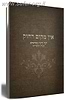 אין מקום רחוק / רבי נחמן מברסלב