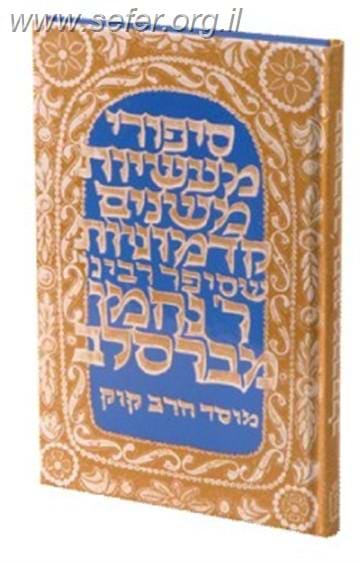 סיפורי ר