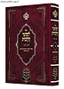 ליקוטי הלכות המבואר אורח חיים ג' / עוז והדר