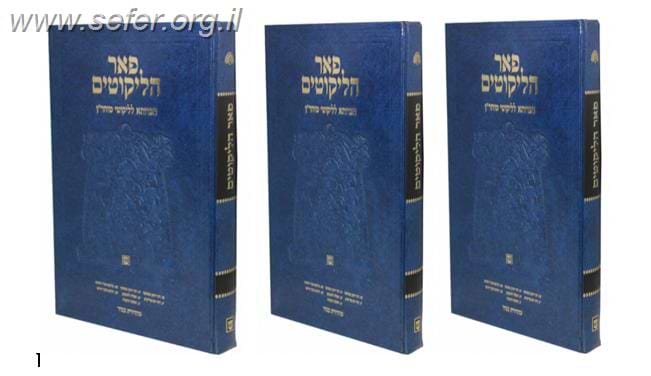 פאר הליקוטים על ליקוטי מוהר"ן ו