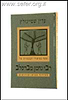 ששה מסיפורי המעשיות של רבי נחמן מברסלב / הרב עדין שטיינזלץ