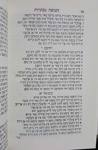 גורלות הראב