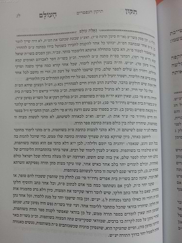 גלגולי הנשמות / הרב אליהו יחזקאל