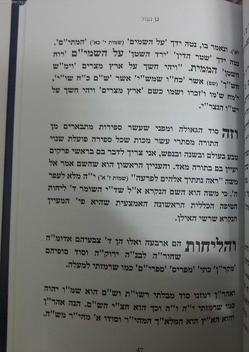 גן נעול / ר' אברהם אבולעפיה