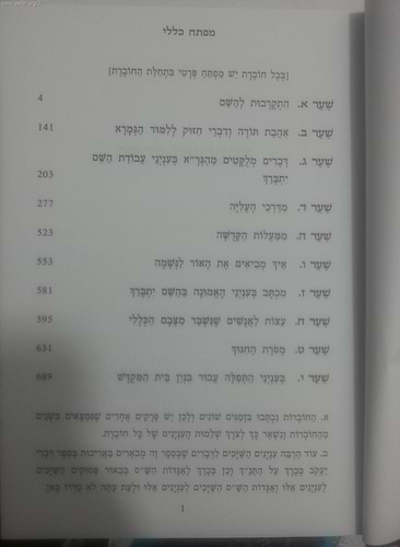 דברי יעקב - פרקי מחשבה - מהדורה מנוקדת / הרב יעקב עדס שליט