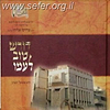 דורש טוב לעמו - אלבום במבצע