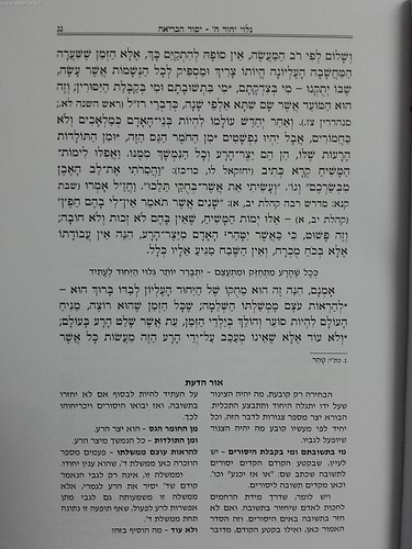 דעת תבונות / עם פירוש אור הדעת
