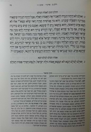 דרך ה' / מכון רמח