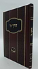 דרך ה' לרמח"ל מנוקד סקאי / הוצאת ספרי אור החיים