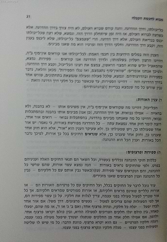 דרך חכמת האמת לרמח