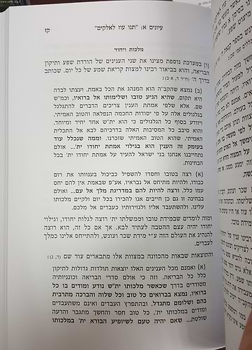 דרך עץ החיים לרמח