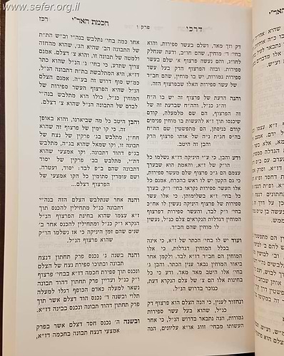 דרכי חכמת האר''י - ונלווה אליו קונטרס אילני אור