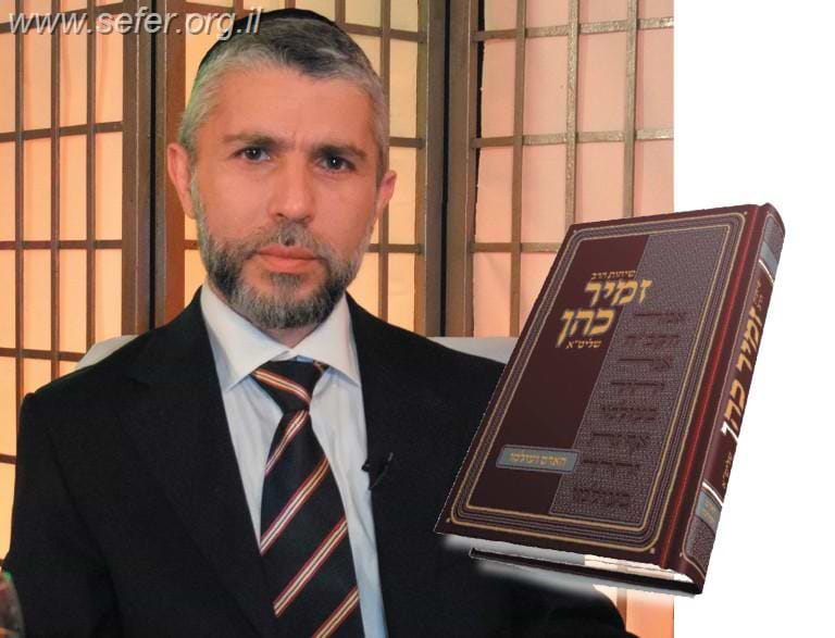 האדם ועולמו - שיחותיו של הרב זמיר כהן