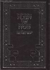 הגדה של פסח - יסוד מלכות