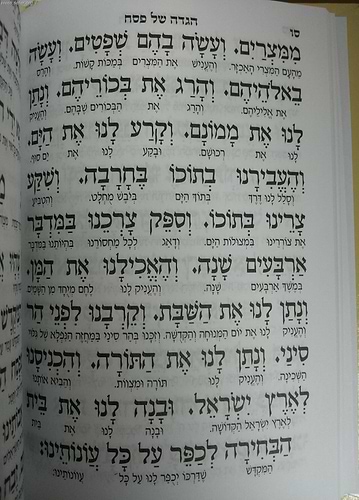 הגדה של פסח - יסוד מלכות