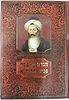 הגדה של פסח - פניני החיד"א / הרב ולך