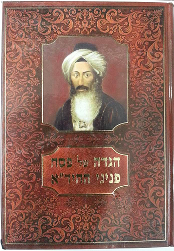 הגדה של פסח - פניני החיד