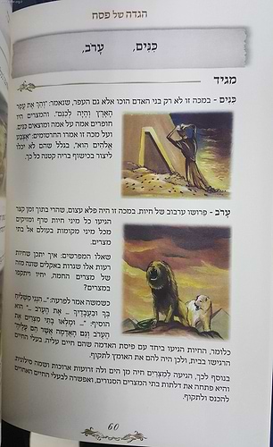 הגדה של פסח 'אבות לבנים' / הרב אבנר קוואס