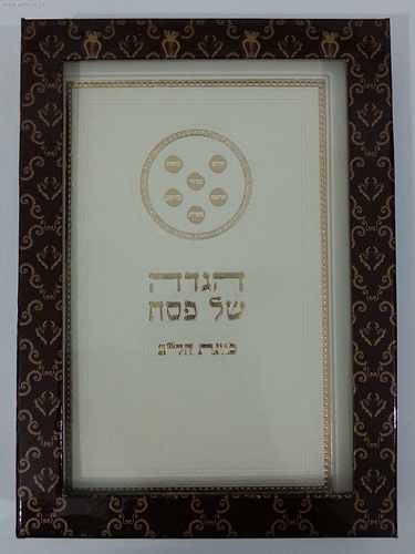 הגדה של פסח כוונת הלב דמוי עור מפוארת במארז מהודר