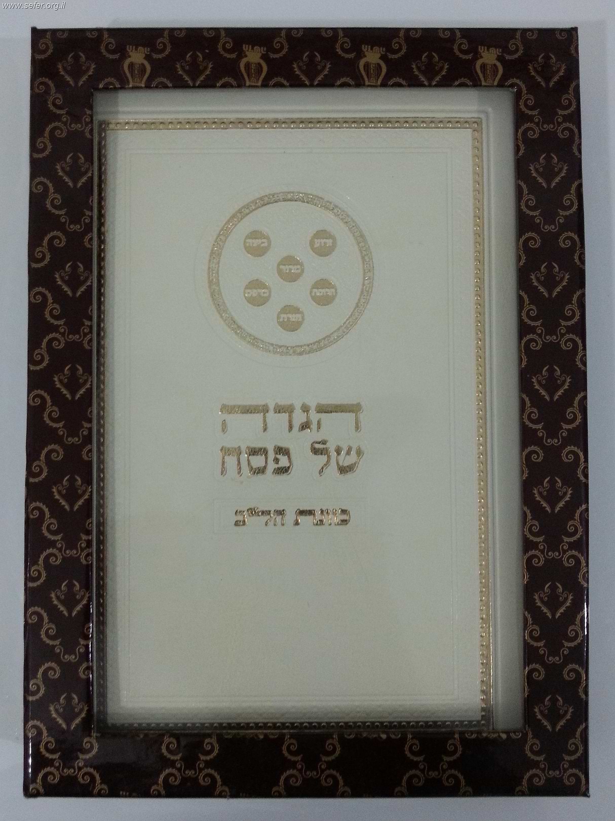 הגדה של פסח כוונת הלב דמוי עור מפוארת במארז מהודר