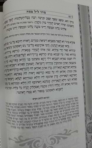 הגדה של פסח כוונת הלב דמוי עור מפוארת במארז מהודר