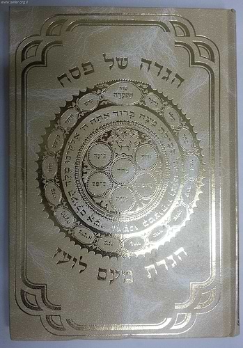הגדה של פסח מעם לועז