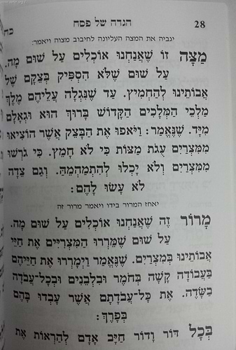 הגדה של פסח עיטורים