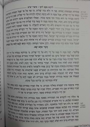 הגדת מעם לועז עם פניני ההגדה / מהדורה חדשה