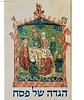הגדת קורן מעוטרת - דו לשונית