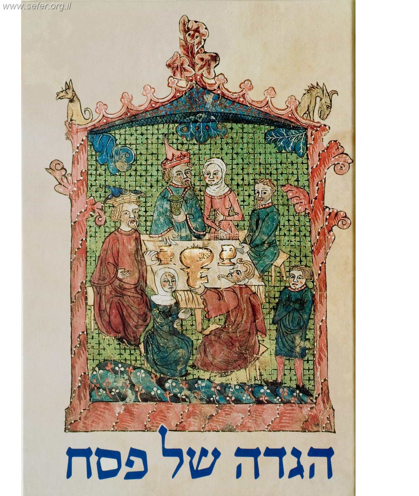 הגדת קורן מעוטרת - דו לשונית