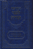 הדרכה לבני תורה / מתורתו של מרן ר' עובדיה יוסף זצוק"ל