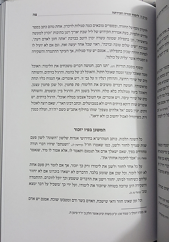 הדרכה לבני תורה / מתורתו של מרן ר' עובדיה יוסף זצוק