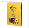 הומור זה ענין רציני / ל. רותם