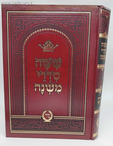 ששה סדרי משנה עם ביאור קב ונקי בכרך אחד פורמט קטן / מיר
