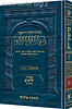 משניות ארטסקרול - מהדורת רייזמן כרכים בודדים