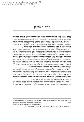 משניות ארטסקרול - מהדורת רייזמן כרכים בודדים