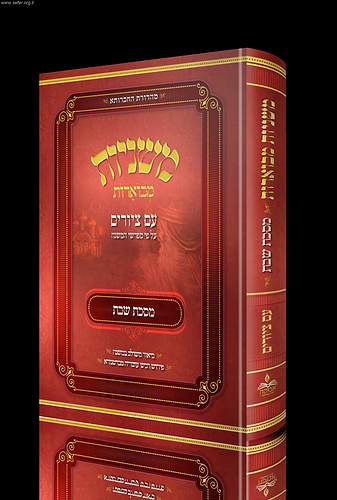 משניות מבוארות עם ציורים - שבת / מכון אבוקה